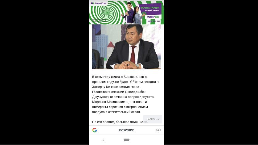 Бишкек-лидер в списке городов с самым грязным воздухом в мире