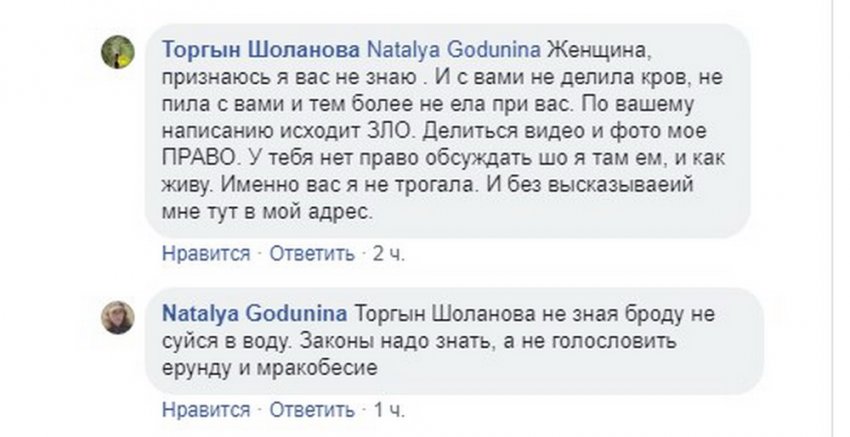 Руководство охотничьего клуба оскорбляет пользовательей соцсетей и угрожает эко-активистам