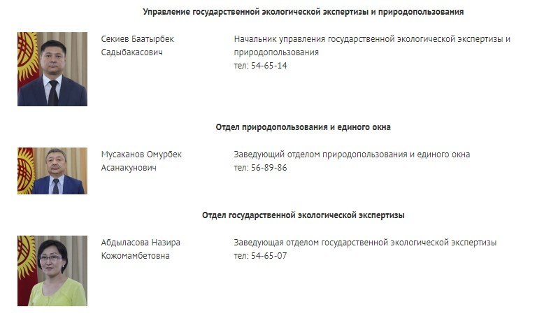 Разрешение на охоту за взятку? Коррупция в Госагентстве охраны окружающей среды (оперативная съемка)